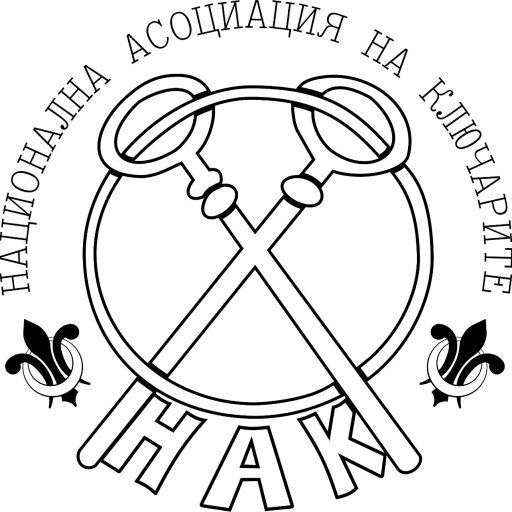 НАК
